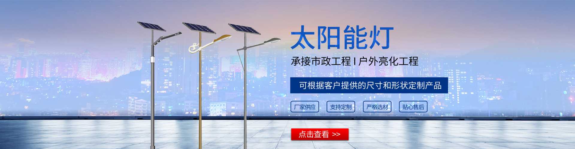 江阳区太阳能路灯哪家好